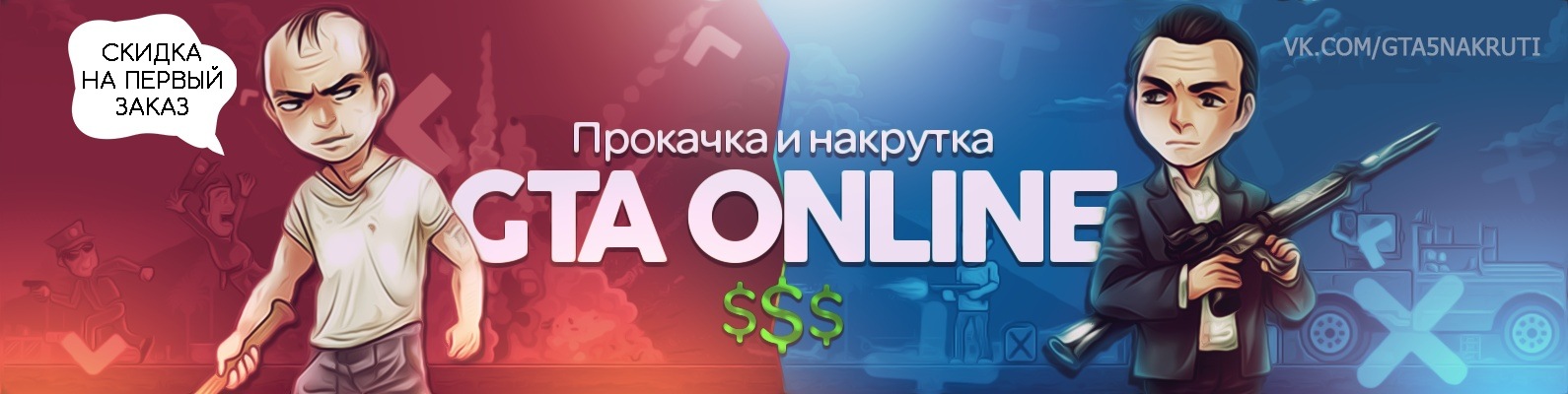 накрутить друзей
