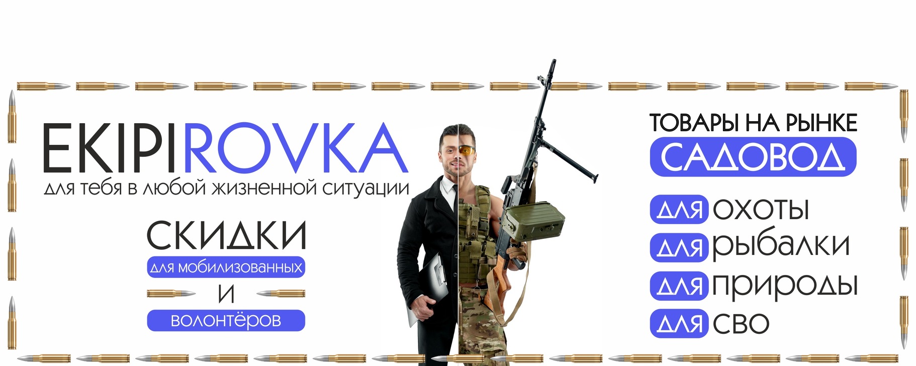 Военная форма оптом, экипировка Военторг Садовод | ВКонтакте