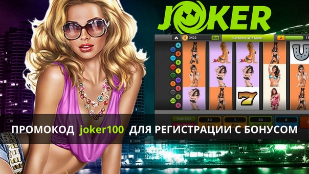 joker casino промокод
