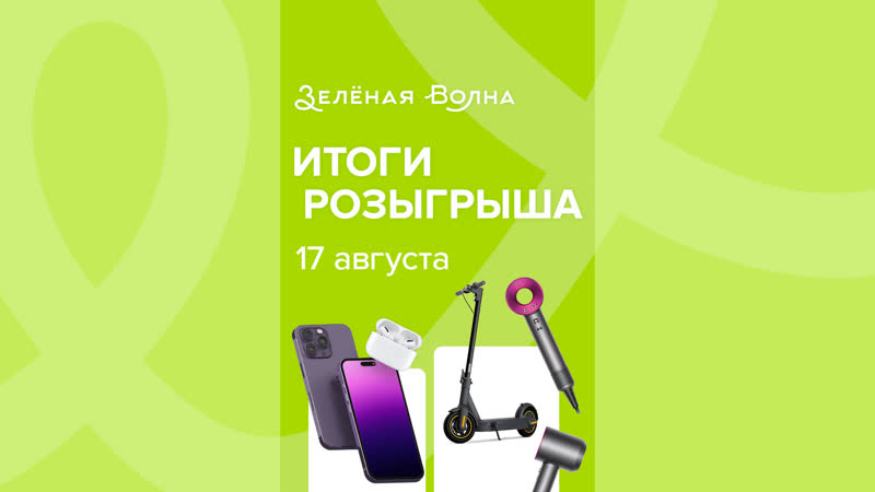Прямой эфир SYNERGETIC | Итоги розыгрыша 17 августа 2025 | SYNERGETIC ...