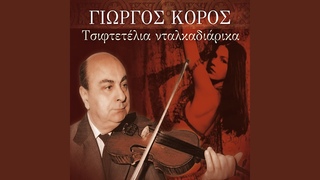 Tsifteteli No 1