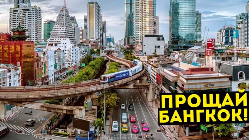 ТАИЛАНД Vlog, 3. Перелет Бангкок Пхукет. Обзоры интересных