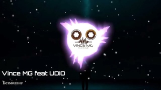 Vince Mg feat UDIO - Безмолвие (Deep Dubstep)