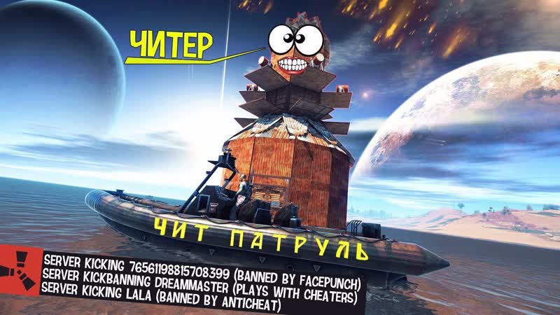RUST Мстители на классике, баним кланы читеров, B16, Серия