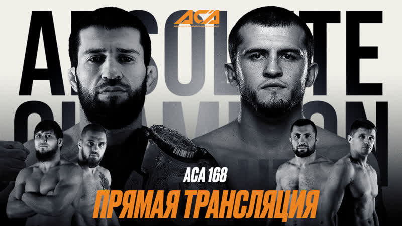 ACA 168: Гаджидаудов vs. Туменов, Багов vs. Резников, Одилов vs.
