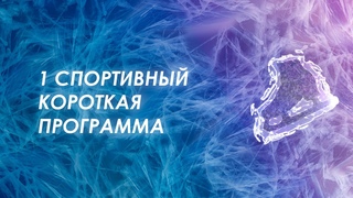 3 юношеский | Кубок Челябинской области, 1 этап | Южноуральск | #FSChelObl