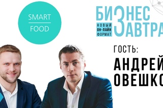 30 миллионов в месяц на доставке еды! Бизнес Завтрак - Андрей Овешков.