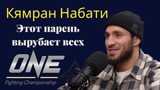 MMA_Azerbaijan Podcast | Кямран Набати.  Как оказался в Дагестане, о дебюте в ONE FC,  Шара Буллет