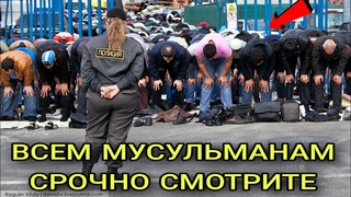 ВСЕМ МУСУЛЬМАНАМ СРОЧНО СМОТРИТЕ 💥