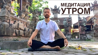 Как начать новую жизнь? Медитация утром в домашних условиях - супер настрой на удачный день