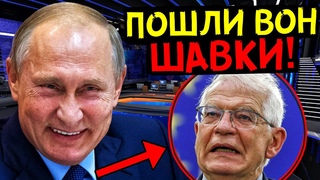 В ЕВРОПЕ КРИКИ И ВОЗМУЩЕНИЯ! ПУТИН ПРОГНАЛ НЕМЦЕВ ИЗ РУССКОГО БИЗНЕСА!