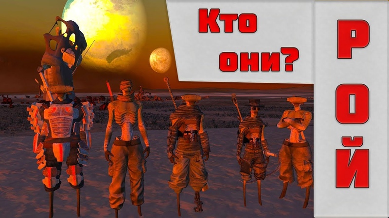 Kenshi, Лор Кенши: Рой кто