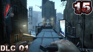 DISHONORED DUNWALL CITY TRIALS #15 (DLC 01) - Пробежка (Эксперт 3 звезды)