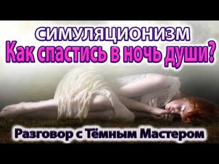 Как исцелить свою Душу Как сохранить Здоровье Душа, Дух, Высшее Я  Бог, Абсолют, Всевышний