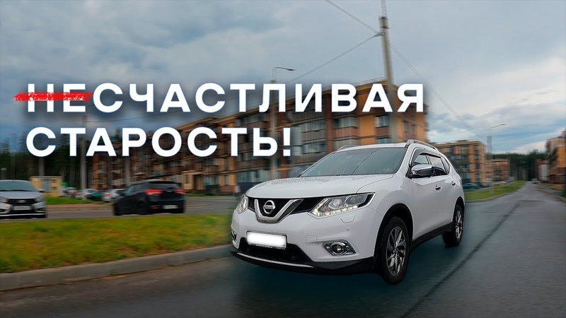НА НЕЙ Я УЕДУ В СТАРОСТЬ, КРОССОВЕР МАРШРУТКА, ОБЗОР NISSAN XTRAIL