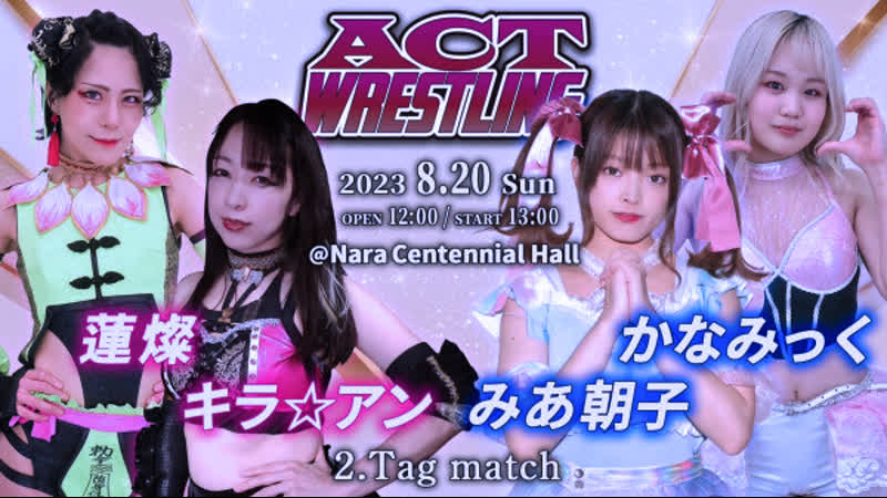 Kira An Rensan vs. Mia Asako