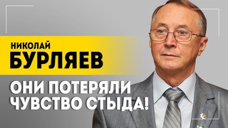 В 76 хотел пойти на фронт! // БУРЛЯЕВ про Лукашенко, русофобию, цензуру и чувство стыда // В теме