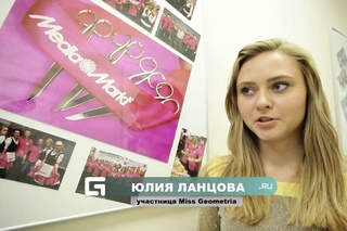 : Miss Geometria 2013 | Анонс испытания №4 | Тренинг