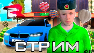 ИГРАЮ в ЯЧЕЙКИ! СТРИМ  на РОДИНА РП! ЖДУ АДМИНКУ! СЕВЕРНЫЙ ОКРУГ! КРМП (CRMP)