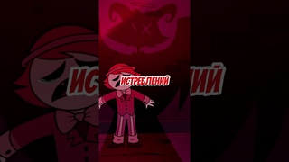 ВЕГГИ - ПАДШИЙ АНГЕЛ  #отельхазбин #hazbinhotel #shorts