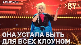Анастасия Морозова  Ча-ча-ча/Молитва | ФАКТОР.BY | 3 сезон | 2 кастинг