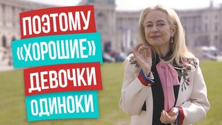 Закон притяжения не работает: почему вы не привлекаете к себе правильных мужчин