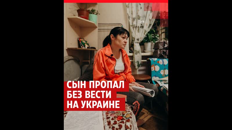 Мать пытается найти сына