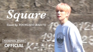 [COVER.B] 백예린 (Yerin Baek) Square (2017) - Cover by YoungSeo