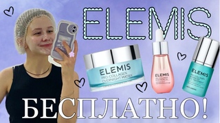 БРЕНД ELEMIS | Секреты, Массаж, Уход и Мои Впечатления | Beauty Vlog