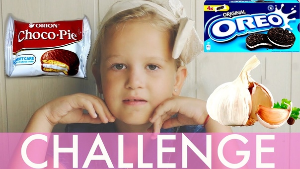 ВЫЗОВ ЧЕСНОКУ ЧЕЛЛЕНДЖ С ЕДОИ И ДАРИНОИ CHALLENGE DARINA AND