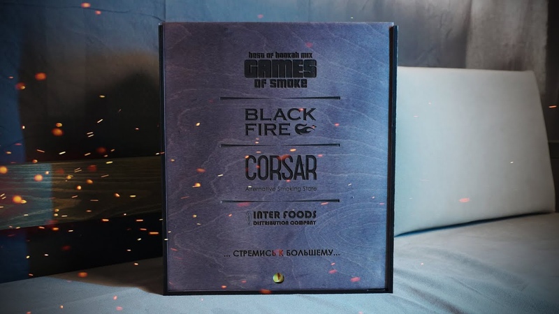 КОНКУРС БОЛЬШОЙ БОКС ДЛЯ ТЕБЯ ОТ BLACK FIRE, INTER FOODS, GAME OF