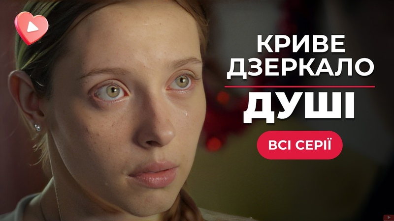 НАЙКРАЩИЙ СЕРІАЛ РОКУ Продали за борги сестру багатіям на