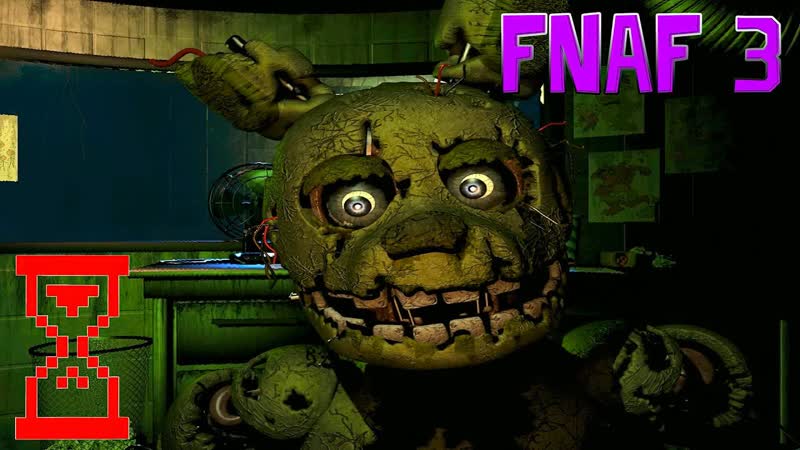 Фнаф 3, , Five Nights at Freddy s