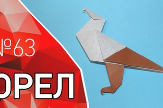 Гордый оригами орел из бумаги