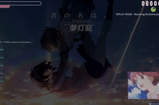 Nickolina  | RADWIMPS - Yume Tourou Extra: Taki +HR  177pp
