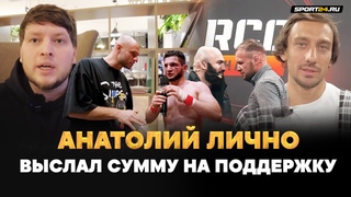 ВЕНОМ: что с ним сейчас и помощь Hardcore / Шлеменко – Исмаилов: Мага ОТКАЗАЛСЯ? / Емельяненко в RCC