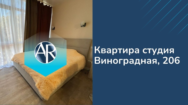 Сдаем квартиру студию на ул. Виноградной, 206, Снять квартиру