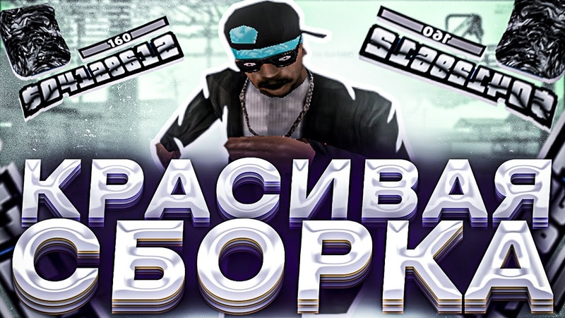 СЛИВ СБОРКИ КОТОРАЯ ВЫДАЁТ 977+ ФПС НА ОЧЕНЬ СТАРОМ НОУТБУКЕ