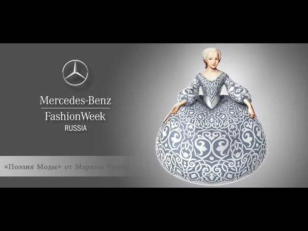 Marina Rimer by Irina Erleksova HD Mercedes Benz Fashion Week Russia Fall, WInter 14, 15: Poetry of fashion