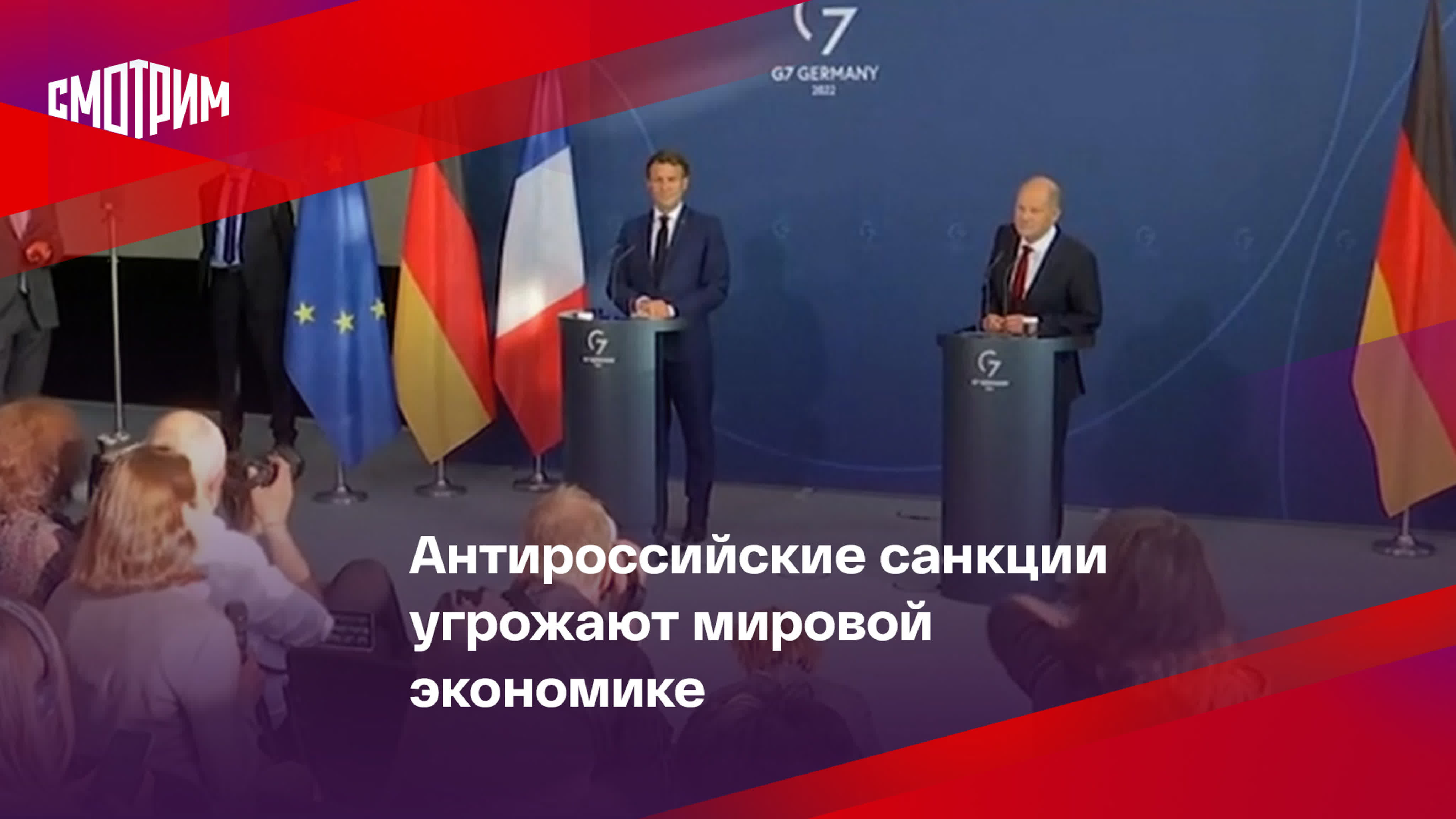 Санкции чем грозит