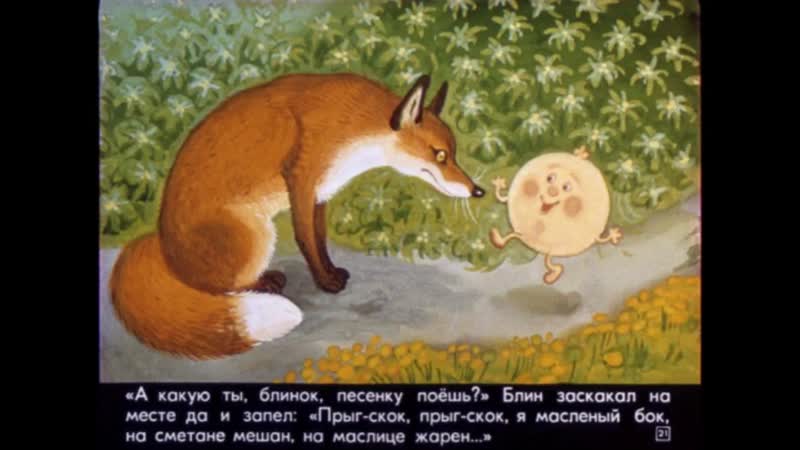 Крылатый, Мохнатый да Масленый АУДИО СКАЗКА с картинками,