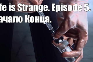 Прохождение Life is Strange. Episode 5 #1 - Начало конца