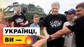 Ми це зробили: 11 броньовиків давитимуть руню