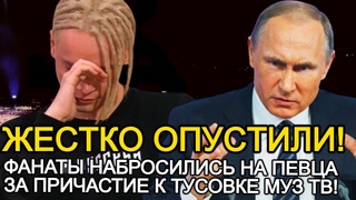 ФАНАТЫ МОЩНО ОСАДИЛИ ПЕВЦА! ШАМАН В ШОКЕ ОТ ОБВИНЕНИЙ В ПРЕДАТЕЛЬСТВЕ!