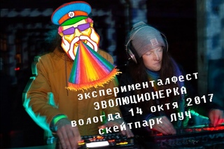INTROSVET - Эволюционерка Live