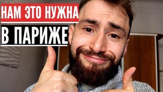 РУССКИЕ Привычки которые НУЖНЫ ИНОСТРАНЦАМ
