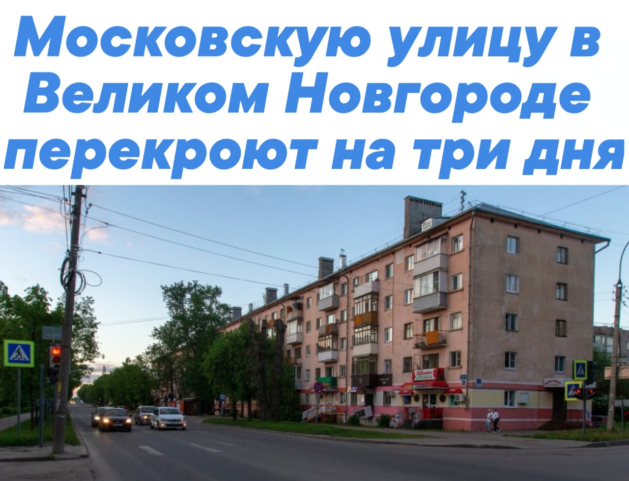 Подслушано великие луки. Великие луки авария на трассе с депутатом. Подслушано великие луки последние. Подслушано великие великие луки. Подслушано в больших уках.