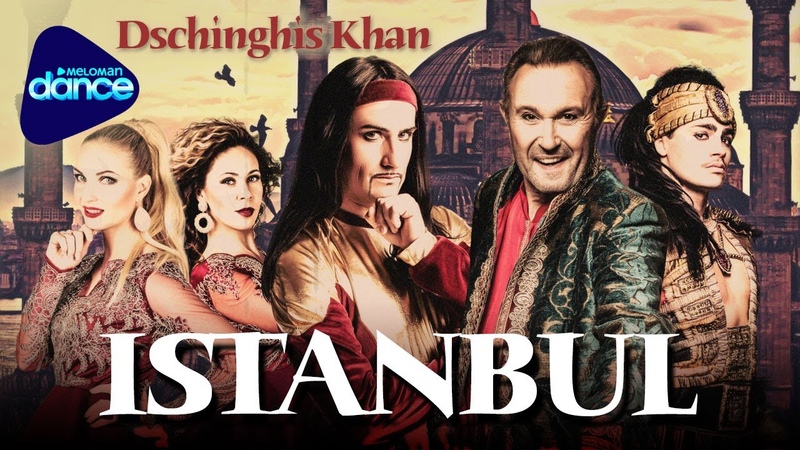 Dschinghis Khan Istanbul (2020) Official