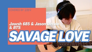 Jawsh 685 & Jason Derulo & BTS - Savage Love ㅣ🔥불같이 사랑할래 묭우를 지금🎸ㅣBASS COVER BY 김형우