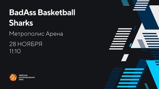 BadAss Basketball - Sharks